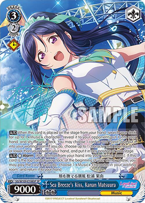Sea Breezes Kiss Kanan Matsuura SP SIS/W109-E108SP SP Love Live! School idol festival 2 MIRACLE LIVE! Card