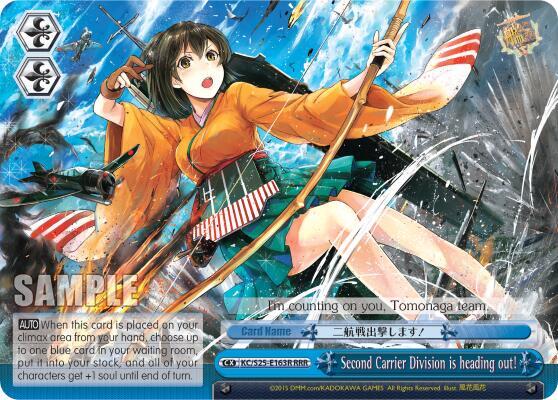 Second Carrier Division is heading out RRR KC/S25-E163R RRR KanColle Card