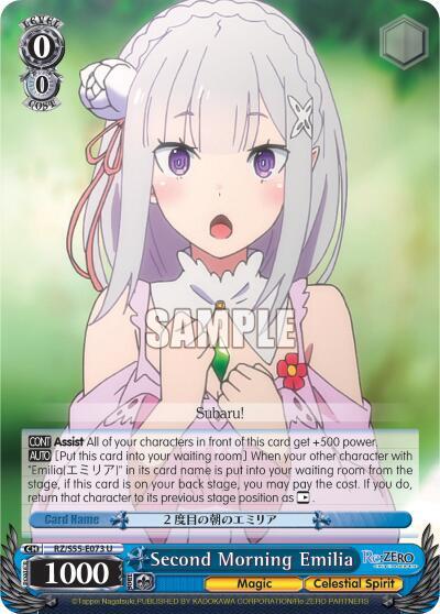 Second Morning Emilia RZ/S55-E073 U Re:ZERO Vol.2 Card