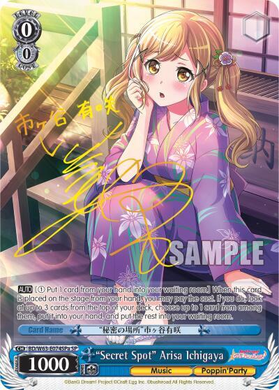 Secret Spot Arisa Ichigawa SP A BD/W63-E074SPa SP BanG Dream! Girls Band Party! Vol.2 Card