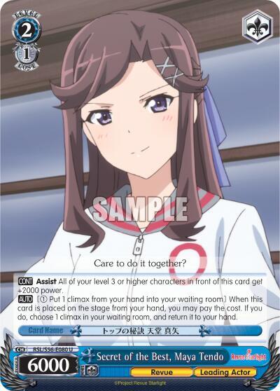 Secret of the Best Maya Tendo RSL/S56-E080 U Revue Starlight Card
