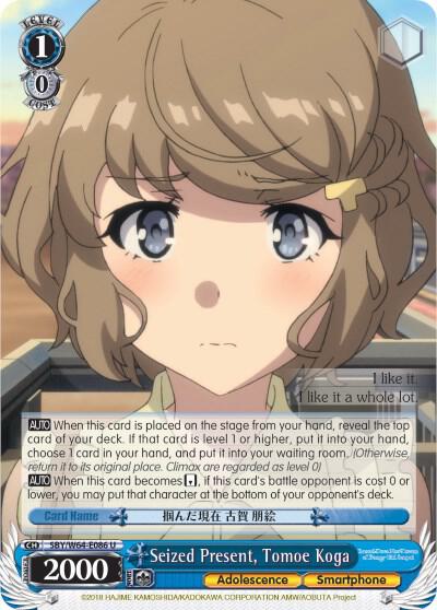 Seized Present Tomoe Koga SBY/W64-E086 U Rascal Does Not Dream of Bunny Girl Senpai Card