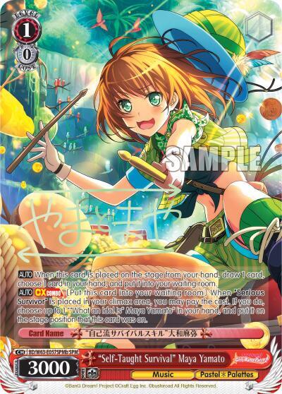 Self Taught Survival Maya Yamato SPM B BD/W63-E057SPMb SPM BanG Dream! Girls Band Party! Vol.2 Card
