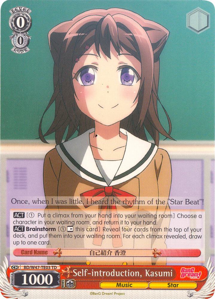 Self introduction Kasumi BD/W47-TE03 TD BanG Dream! Card