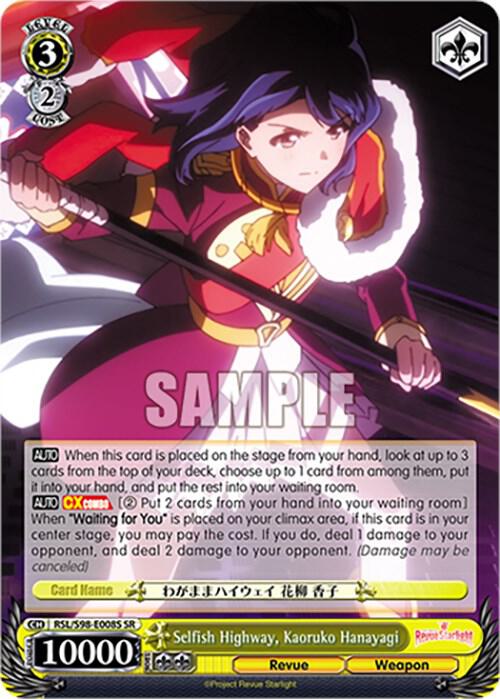Selfish Highway Kaoruko Hanayagi SR RSL/S98-E008S SR Revue Starlight The Movie Card