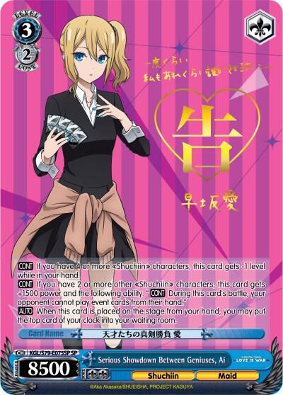 Serious Showdown Between Geniuses Ai SP KGL/S79-E075SP SP Kaguya-sama: Love is War Card