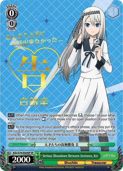 Serious Showdown Between Geniuses Kei SP KGL/S79-E024SP SP Kaguya-sama: Love is War Card