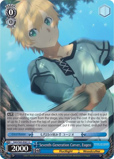 Seventh Generation Carver Eugeo SAO/S65-E081 U Sword Art Online -Alicization- Card