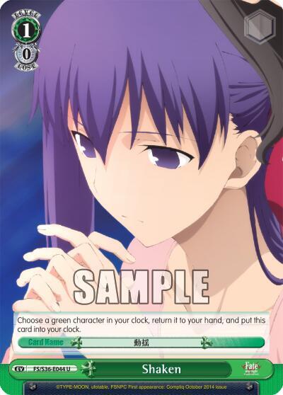 Shaken FS/S36-E044 U Fate/stay night [Unlimited Blade Works] Vol. II Card