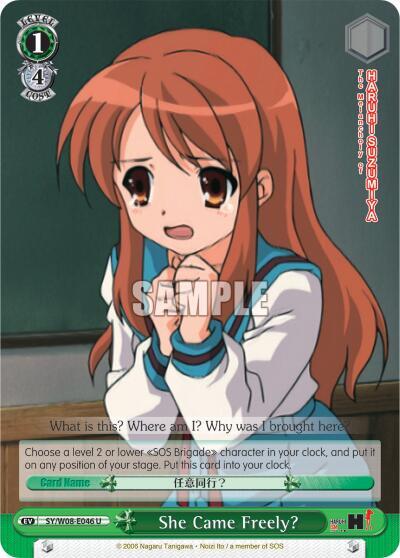 She Came Freely SY/W08-E046 U The Melancholy of Haruhi Suzumiya Card