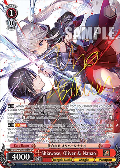 Shiawase Oliver and Nanao SP Gnm/WS02-E084SP SP Dengeki Bunko Card