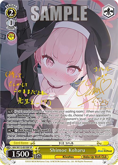 Shimoe Koharu SP BAV/W112-E010SP SP Blue Archive Card