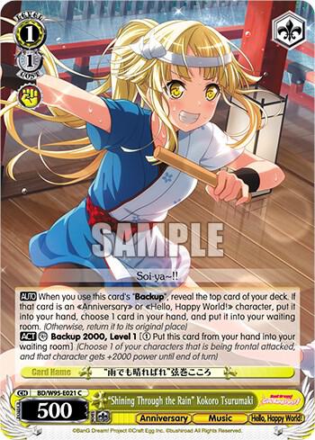 Shining Through the Rain Kokoro Tsurumaki BD/W95-E021 C BanG Dream! Girls Band Party! 5th Anniversary Card