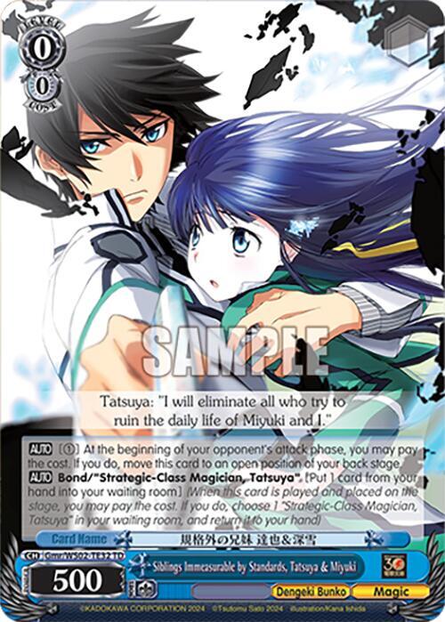Siblings Immeasurable by Standards Tatsuya and Miyuki Gmr/WS02-TE32 TD Dengeki Bunko Card