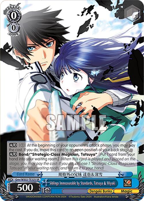 Siblings Immeasurable by Standards Tatsuya and Miyuki SR Gmr/WS02-TE32S SR Dengeki Bunko Card
