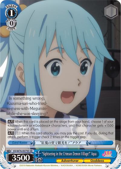 Sightseeing in the Crimson Demon Village Aqua SR KS/W76-E079S SR KonoSuba The Movie: Legend of Crimson Card