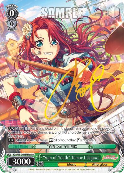 Sign of Youth Tomoe Udagawa SPM A BD/W63-E033SPMa SPM BanG Dream! Girls Band Party! Vol.2 Card