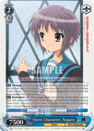 Silent Character Nagato SY/W08-E081 R The Melancholy of Haruhi Suzumiya Card