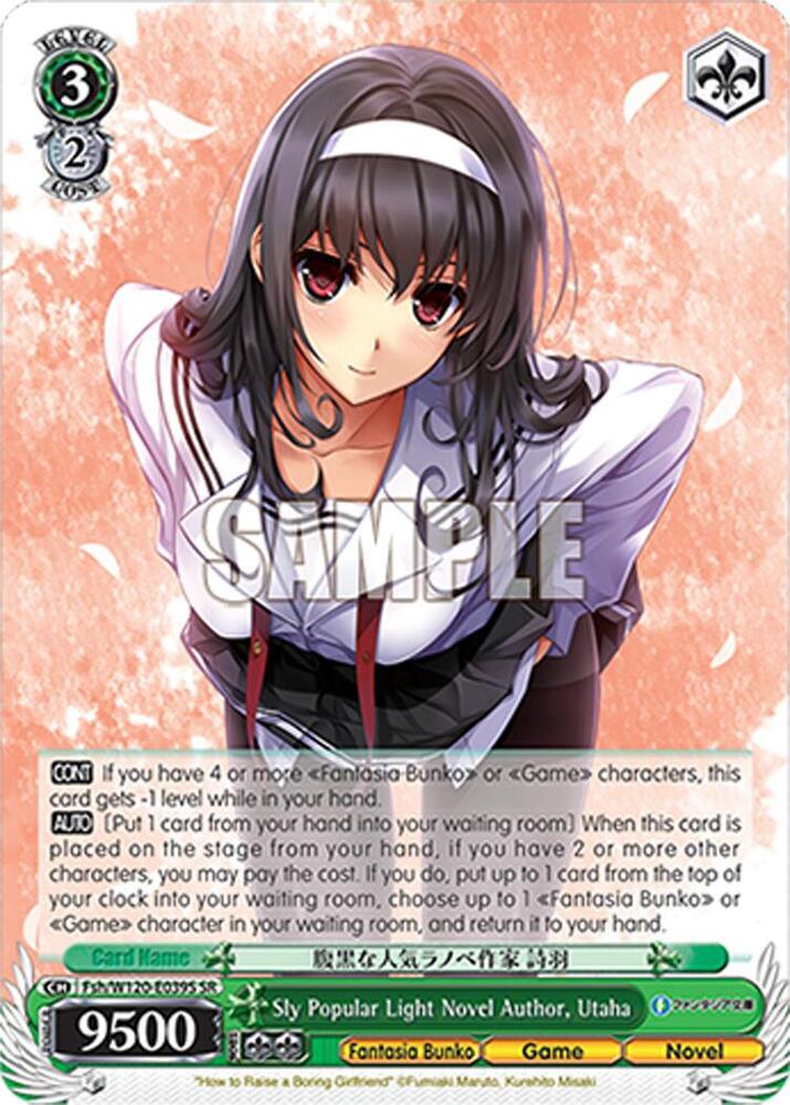 Sly Popular Light Novel Author Utaha SR Fsh/W120-E039S SR Fujimi Fantasia Bunko Vol.2 Card