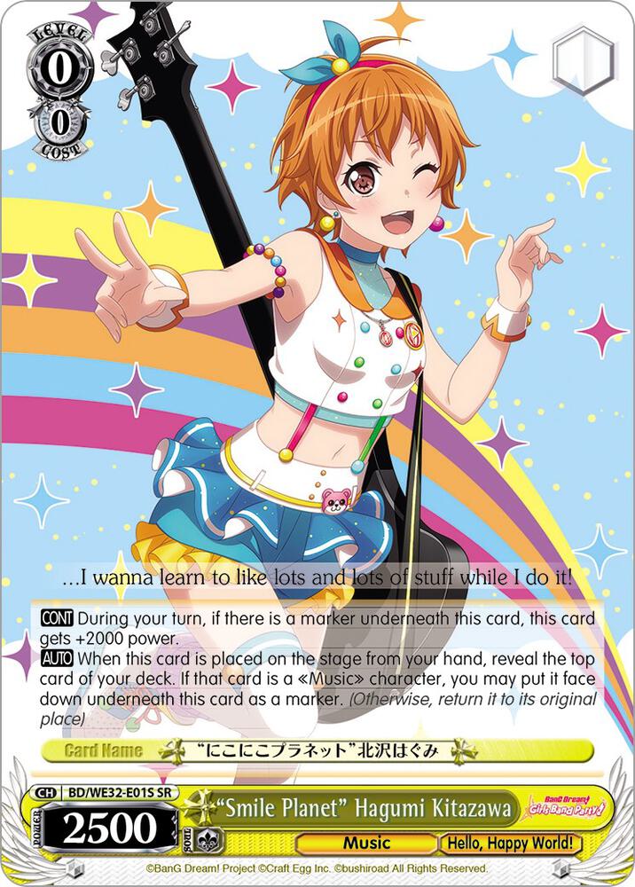 Smile Planet Hagumi Kitazawa BD/WE32-E01S SR BanG Dream! Girls Band Party! Premium Booster Card