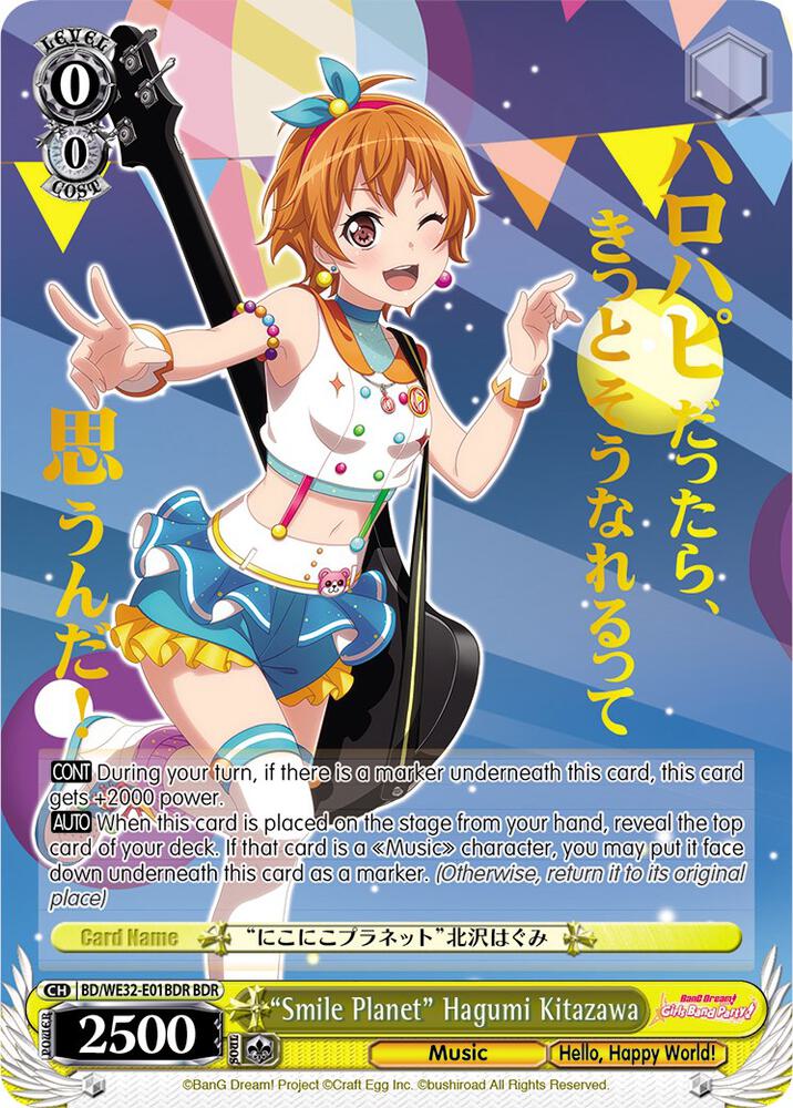 Smile Planet Hagumi Kitazawa BDR BD/WE32-E01BDR BDR BanG Dream! Girls Band Party! Premium Booster Card