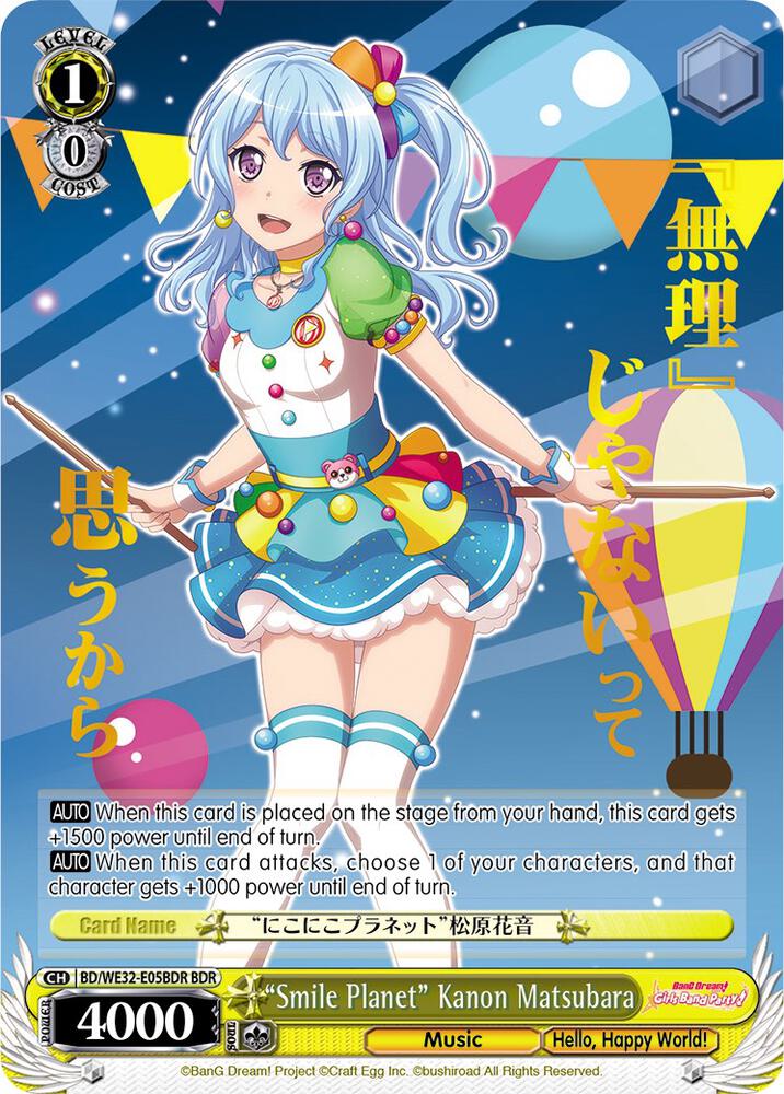 Smile Planet Kanon Matsubara BDR BD/WE32-E05BDR BDR BanG Dream! Girls Band Party! Premium Booster Card