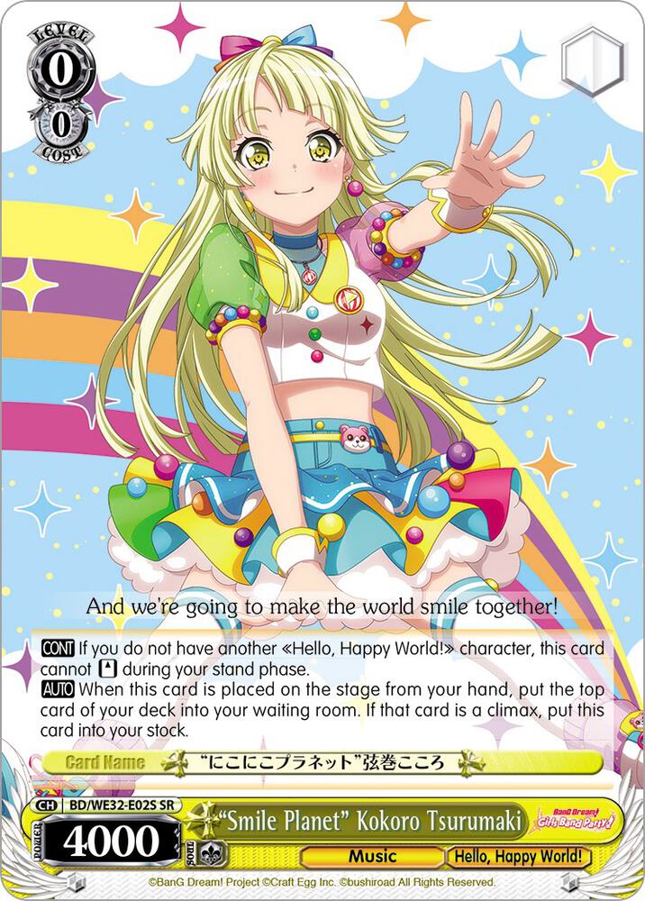 Smile Planet Kokoro Tsurumaki BD/WE32-E02S SR BanG Dream! Girls Band Party! Premium Booster Card