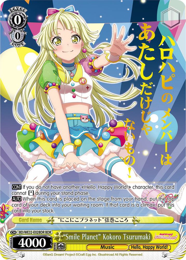 Smile Planet Kokoro Tsurumaki BDR BD/WE32-E02BDR BDR BanG Dream! Girls Band Party! Premium Booster Card