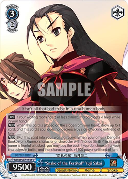 Snake of the Festival Yuji Sakai Gss/WS02-E145 C Dengeki Bunko Card