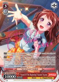 Sound Of The Beginning Kasumi Toyama B SP BD/W54-E052SPb SP BanG Dream! Girls Band Party! Card