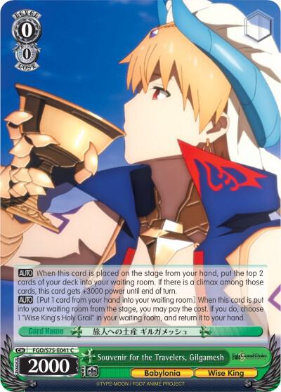 Souvenir for the Travelers Gilgamesh FGO/S75-E041 C Fate/Grand Order Absolute Demonic Front: Babylonia Card