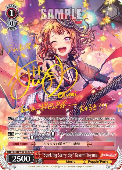 Sparkling Starry Sky Kasumi Toyama SP BD/EN-W03-063SP SP BanG Dream! Girls Band Party! MULTI LIVE Card
