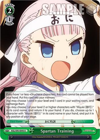 Spartan Training KGL/S95-E045 U Kaguya-Sama: Love is War? Card