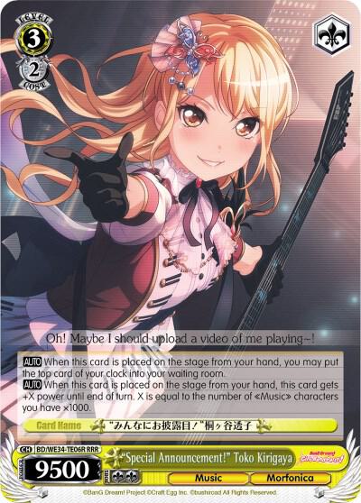Special Announcement Toko Kirigaya RRR BD/WE34-TE06R RRR Morfonica x RAISE A SUILEN Card