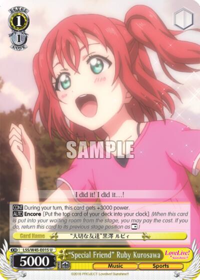 Special Friend Ruby Kurosawa LSS/W45-E015 Love Live! Sunshine!! Card