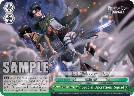 Special Operations Squad AOT/S35-E054 CC Attack on Titan Card