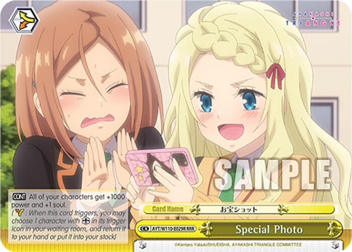 Special Photo RRR AYT/W110-E029R RRR Ayakashi Triangle Card