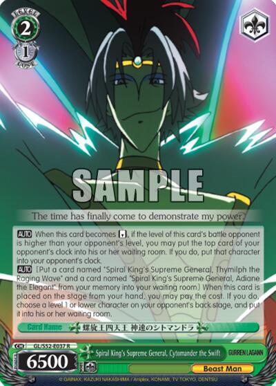 Spiral Kings Supreme General Cytomander the Swift GL/S52-E037 Gurren Lagann Card