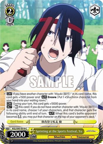 Sprinting at the Sports Festival Yu KGL/S95-E019 C Kaguya-Sama: Love is War? Card