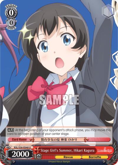 Stage Girls Summer Hikari Kagura RSL/S56-E048 U Revue Starlight Card