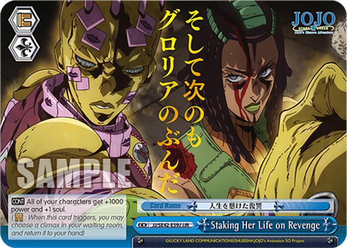 Staking Her Life on Revenge JJR JJ/SE42-E59J JJR JoJo's Bizarre Adventure: Stone Ocean Premium Booster Card