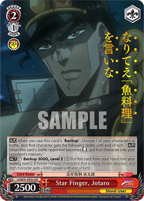Star Finger Jotaro JJR JJ/SE41-E43J JJR JoJo's Bizarre Adventure: Stardust Crusaders Premium Booster Card