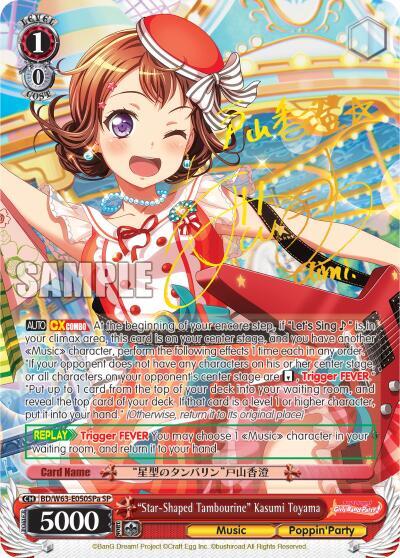Star Shaped Tambourine Kasumi Toyama SP A BD/W63-E050SPa SP BanG Dream! Girls Band Party! Vol.2 Card