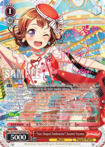 Star Shaped Tambourine Kasumi Toyama SP B BD/W63-E050SPb SP BanG Dream! Girls Band Party! Vol.2 Card