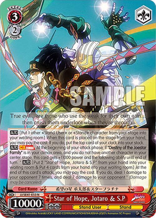 Star of Hope Jotaro and SP JJ/SE41-E53 N JoJo's Bizarre Adventure: Stardust Crusaders Premium Booster Card