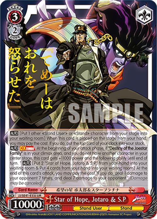 Star of Hope Jotaro and SP JJR JJ/SE41-E53J JJR JoJo's Bizarre Adventure: Stardust Crusaders Premium Booster Card