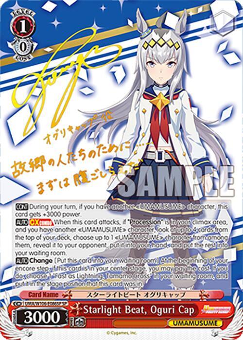Starlight Beat Oguri Cap SP UMA/W106-E086SP Umamusume: Pretty Derby Card