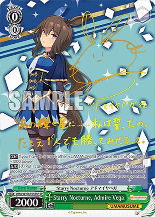 Starry Nocturne Admire Vega SP UMA/W106-E055SP Umamusume: Pretty Derby Card