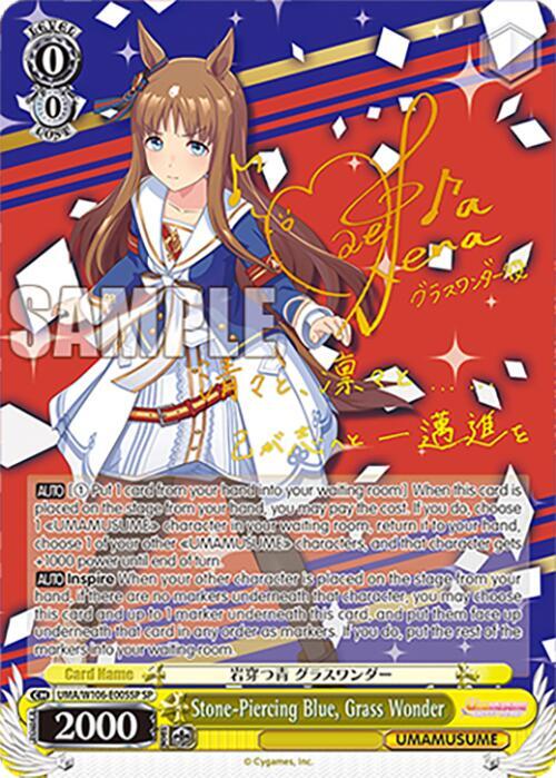 Stone Piercing Blue Grass Wonder SP UMA/W106-E005SP Umamusume: Pretty Derby Card