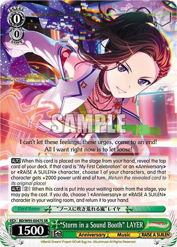 Storm in a Sound Booth LAYER SR BD/W95-E047S SR BanG Dream! Girls Band Party! 5th Anniversary Card